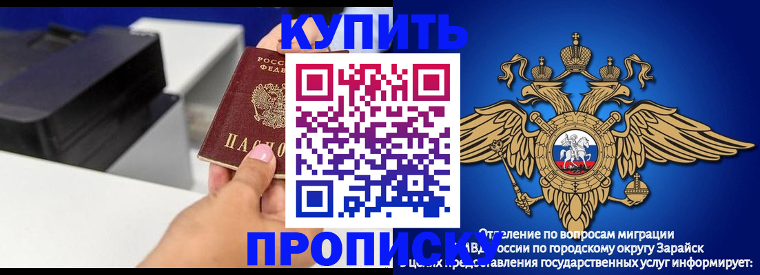 прописка законно в Карачаевске