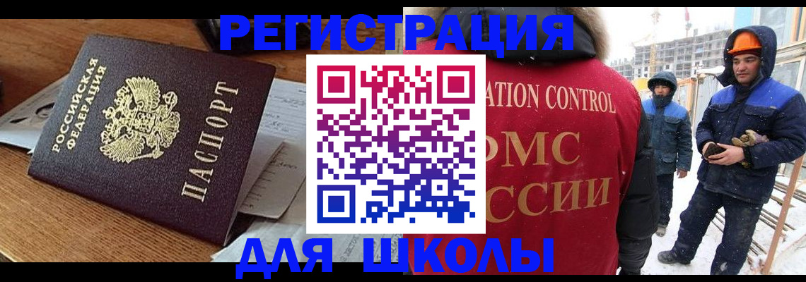 регистрация для дет. сада в Карачаевске