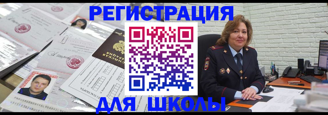 прописка для военкомата в Карачаевске